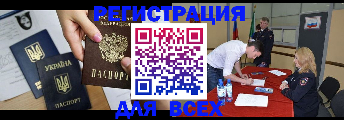 временная регистрация для школы в Светлом