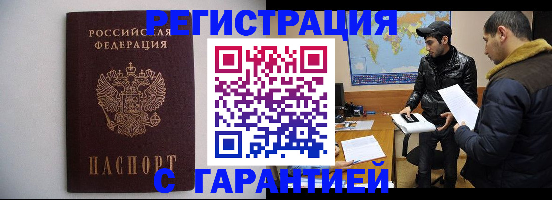 прописка ребенка в Светлом