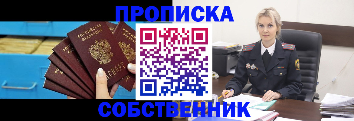 миграционный учет в Светлом