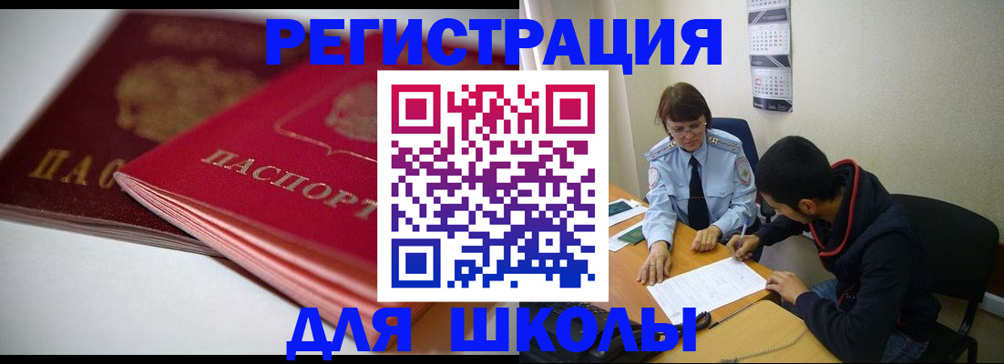 временная регистрация 2025 в Светлом