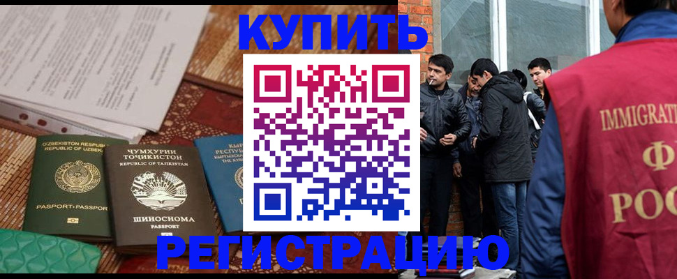 прописка регистрация в Светлом