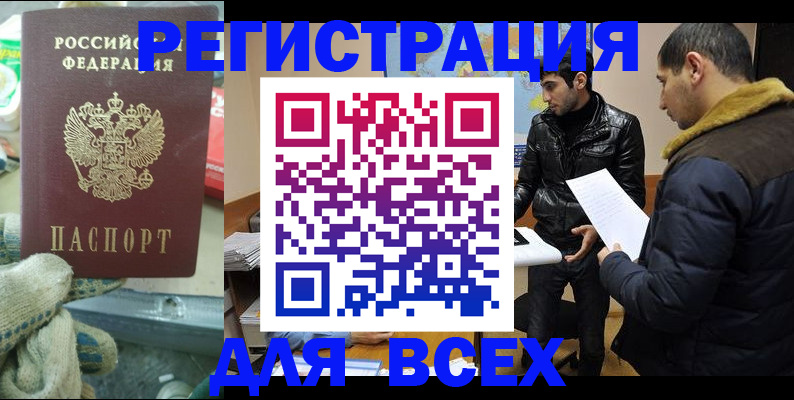временная регистрация в квартире в Светлом