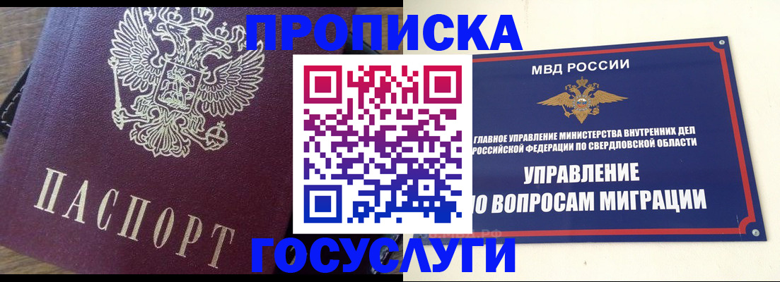 временная регистрация поиск в Светлом