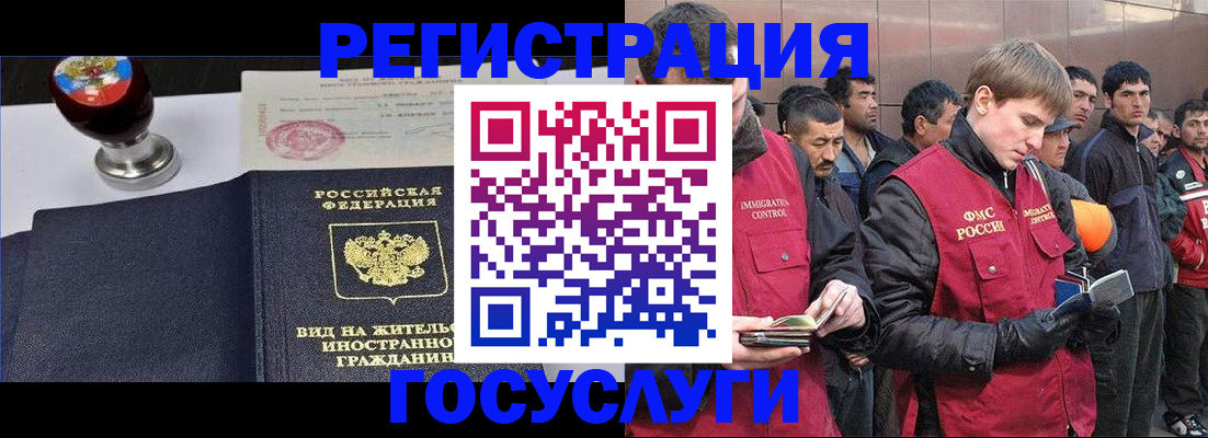 прописка иностранных граждан в Светлом