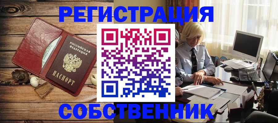 миграционный учет в Светлом