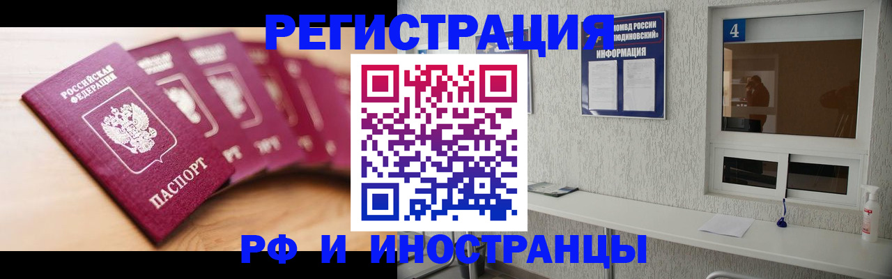 временная регистрация недорого в Светлом